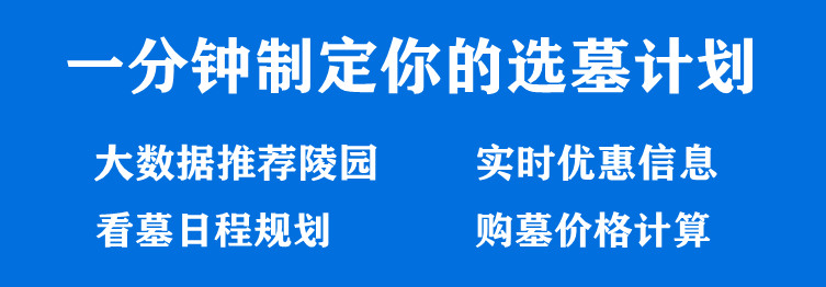 西安草坪葬的祭拜流程是怎樣的？