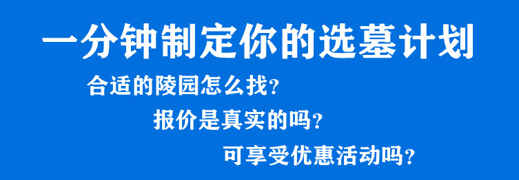 西安霸陵墓園是否提供售后服務？