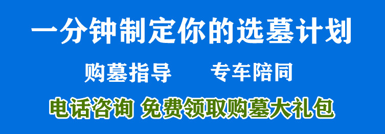 西安霸陵墓園價格全攻略：如何找到最適合的安