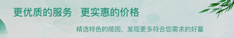 西安霸陵墓園新區怎么去，墓園價格優惠快來選！