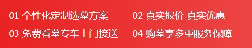 西安墓園價格收費標準-西安墓園價格收費標準