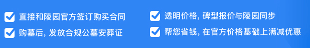 西安壽陽山墓地-西安壽陽山墓園怎么樣