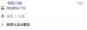 西安九龍山墓園公交