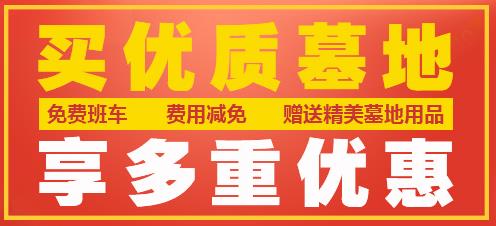 西安墓地怎么買？西安墓地價格查詢？多少錢呢？