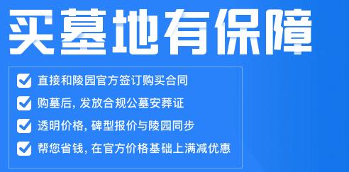 西安戶縣九龍山公墓大概多少錢