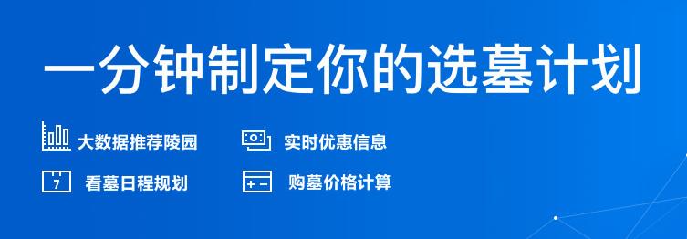 西安閻良區公墓電話、地址