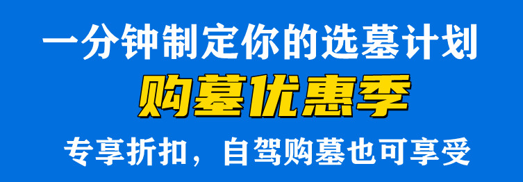 西安市長安區陵園公墓有那些