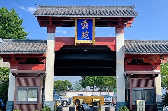 西安霸陵墓園新區(qū)-霸苑闕門(mén)