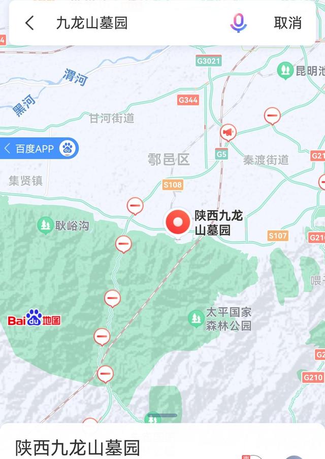 到戶縣九龍山墓園怎么坐車